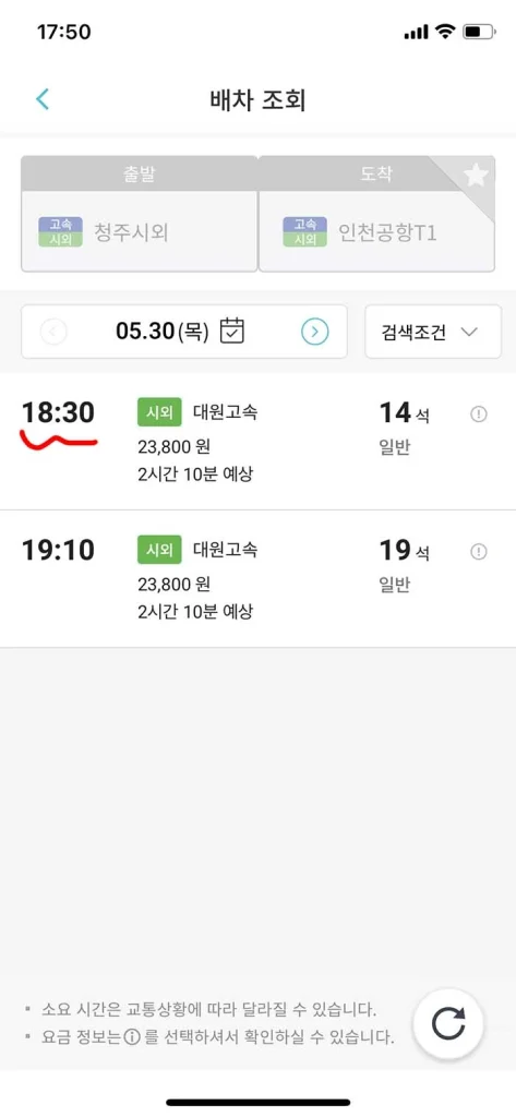 날짜와 시간대 설정