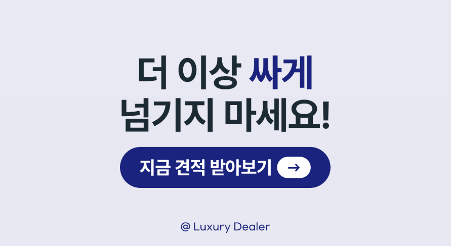 평택로렉스매입 상담하러가기